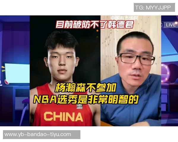 徐静雨建议杨瀚森减重恢复选秀身材以提升体能和速度表现